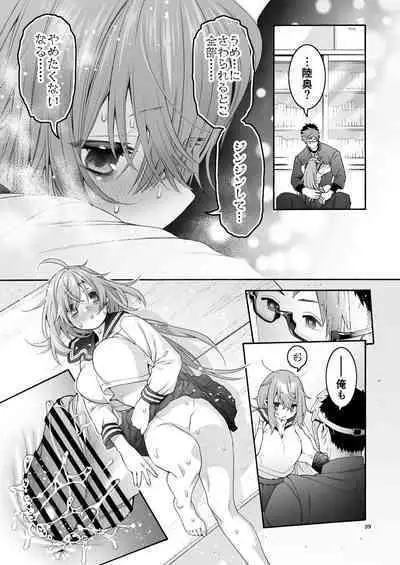 [Hogeramu] Komarobako (Seitokai ni mo Ana wa Aru!) [Digital]