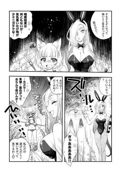 Bikini Armor x Kitsune Musume x Shokushu Quest