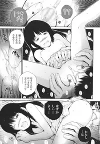 [Nukiyama Gaisei] Shoujo, Kunagi, Kioku / The Girl in my Memories, and in our Desires.