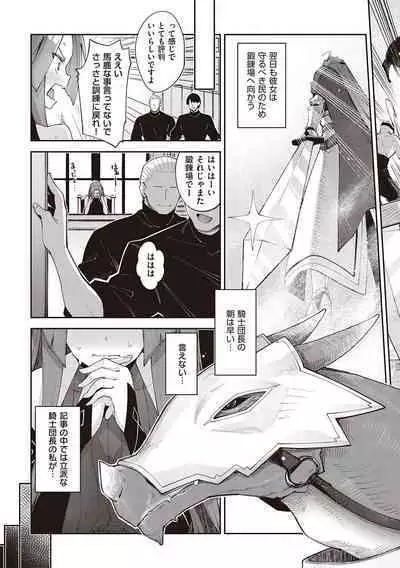 Isekai Kita node Sukebe Skill de Zenryoku Ouka Shiyou to Omou - try all my might to enjoy it with my 2 + Digital Tokusouban Gentei Tokuten