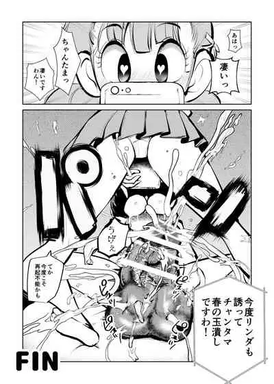 [Pecan (Makunouchi)] Denma Taisen