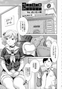ANGEL Club 2016-07