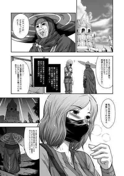 Female Warrior of the Round Table Fallen to Puppet