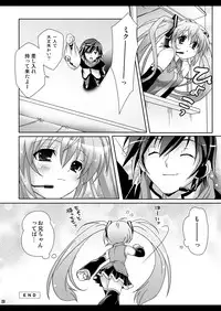 (C77) [Kaiyuu Kikaku (Suzui Narumi)] Oniichan to Issho (Vocaloid)