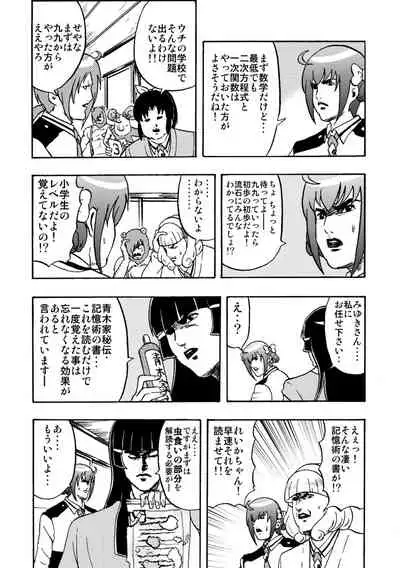 SAKIGAKE NANAIROGAOKASI CHUUGAKOU