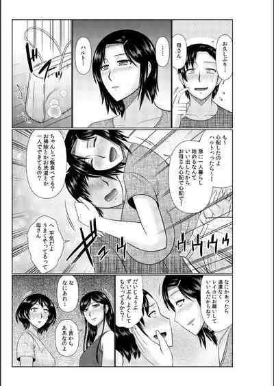 Haha no Shinyuu ga Boku no Aijin ni Natta Ken