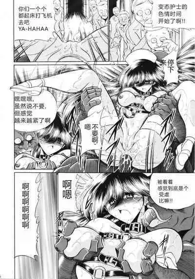 Kokujin Byoto | 黑人病房