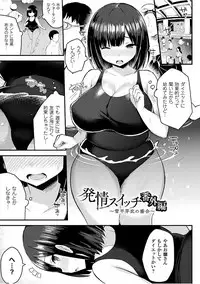 [Ichinomiya Yuu] Hatsujou Switch ~ Otosareta Shoujo-tachi ~ [Digital]