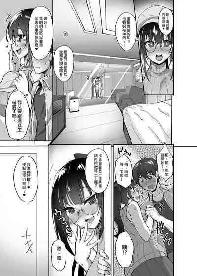 Chishojo Fuuki Iin no Minna ni Ienai Inbi na Onegai 1~5