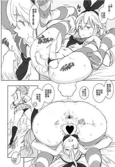 SHIMAKAZEX