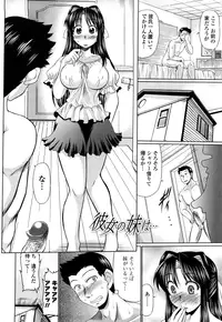 [Warashibe] Otome Gokoro [Decensored]