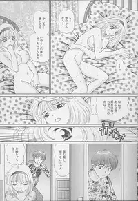 [Tukimi Daifuku] Mama ni wa Naisho