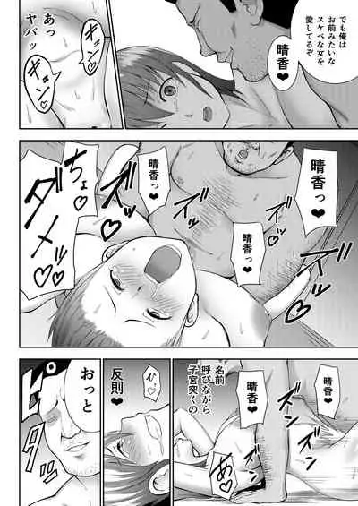 Rikujoubu Manager Netorare Katsudou Nisshi