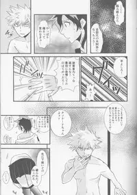 (SPARK11) [SL (Bell)] Ai yori Hayaku (Boku no Hero Academia)