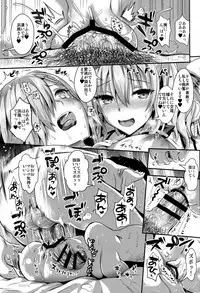 (C91) [YURIRU-RARIKA (Kojima Saya, Lazu)] Gohoushi Tantou no Kashima to Hamakaze desu (Kantai Collection -KanColle-)