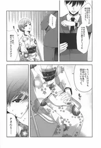(C92) [Alpha to Yukaina Nakamatachi (Alpha)] Minami wa Idol toshite Fukenzen (THE IDOLM@STER CINDERELLA GIRLS)