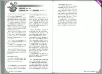 (C82) [Kurobinega (Kenkou Cross)] Mamono Musume Zukan World Guide II - Makai Shizen Kikou