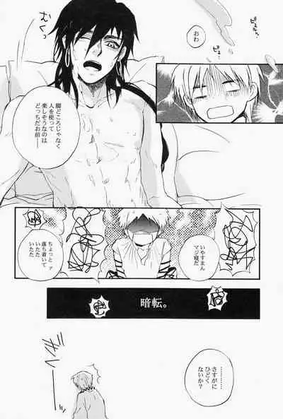 (Senya Ichiya) [Microcrack (Toge)] Spessartine (Magi: The Labyrinth of Magic)