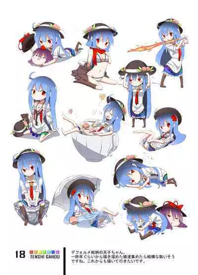 Tenshi Gahou VI