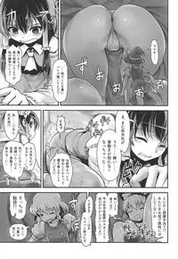 (C86)[106m (Kuro)] Omaera ga ōkiku na are (Touhou Project)