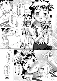 [Anthology] Gekkan Web Otoko no Ko-llection! S Vol. 14 [Digital]