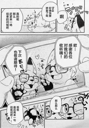 Ore-tachi no Ono -san.