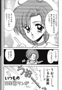 Moon Paradise 09 [Sailor Moon]