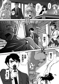 (C79) [Behind Moon (Q)] Dulce Report 13 | 达西报告 13 [Chinese] [鬼畜王汉化组] [Decensored]