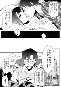 (C86) [Funikigumi (Yurikawa)] Kotori-san to Onsen (THE iDOLM@STER)