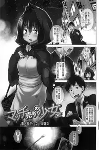 [Miyano Kintarou] Ijimekko to Boku [Chinese]