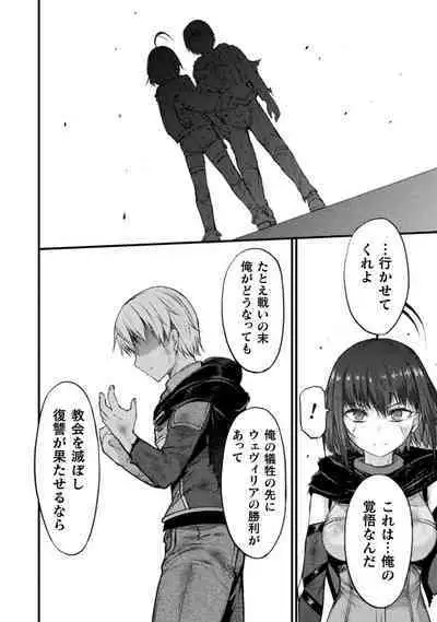 [Wasu] Seidonnoryu 2