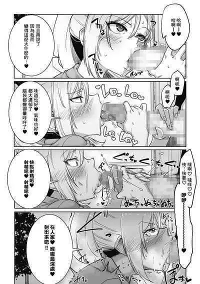 Kowaikedo OtaYasaGyaru