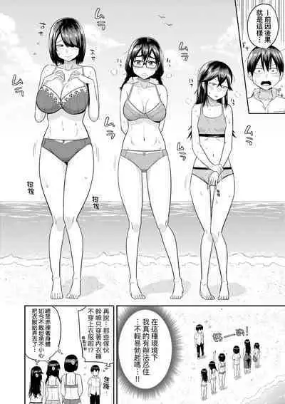 Mujintou de, SEX ni Kyoumi Shinshin na Dosukebe InCha Joshi-tachi to Harem Life