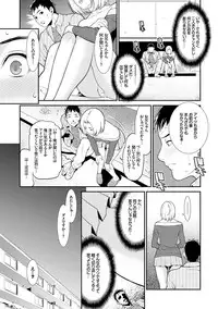 [Syuuen] Ao no Yokubou [Digital]
