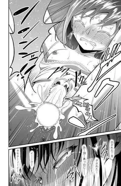 Chikayoruna, Kuso Oyaji!!