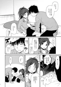 (C91) [fuka fuka (Sekiya Asami)] Good Morning Chiba (Qualidea Code)