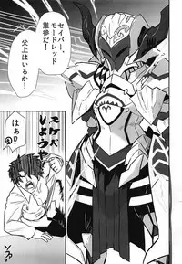 (C94) [Tora Koubou (Ken Tatuki)] Shoukan Shite 4-byou de Sukebe Shiyouya! (Fate/Grand Order)