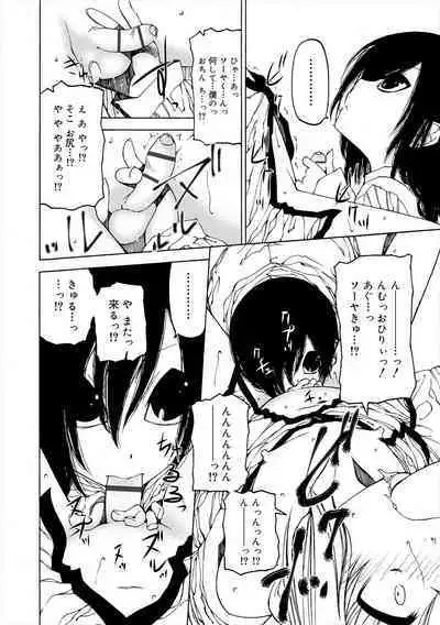 Kiminomo Irete? Bokunomo Ageru