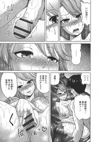 [Yontarou] Nuru Feti Rubber