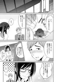 [Yukino] Ecchi na Watashi ja Dame desu ka? [Digital]