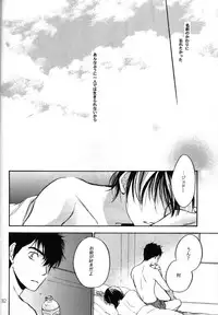 (C70) [COA (Harumi Chihiro)] World End Familia (Mobile Suit Gundam Char's Counterattack)