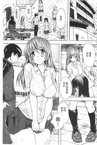 [Natsuka Q-Ya] Saimin! Zenra Gakuen [Chinese]