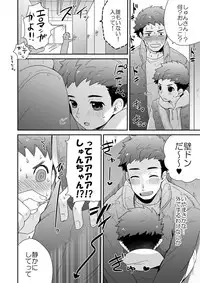 [Aida. (Shimajirou)] "Attakai Hi."