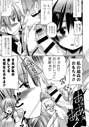 子宮の扉をこじ開けて