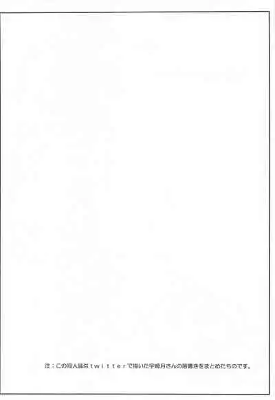 Uzaki Tsuki no Choukyou Nikki | Tsuki Uzaki's Training Diary