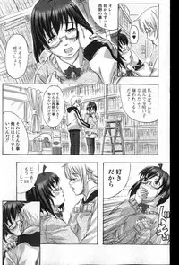 Bishoujo Teki Kaikatsu Ryoku 2007 Vol.13