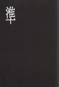 (Kimi to no Rendan 5) [Koneko Gumi (Poron)] Kodomo no omocha (Neon Genesis Evangelion)