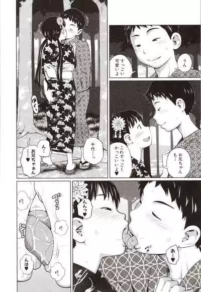 Aimai Diary