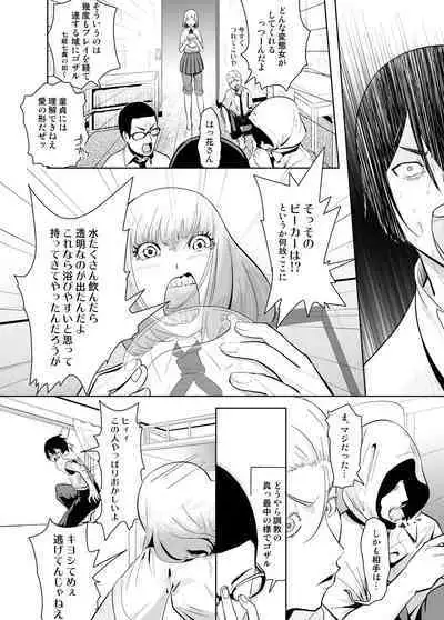 [nephila] Shichishou Shichikin Gokaime Kurai (Prison School)