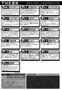 (C88) [Märchen BOX (Various)] THE Doujo (Various)